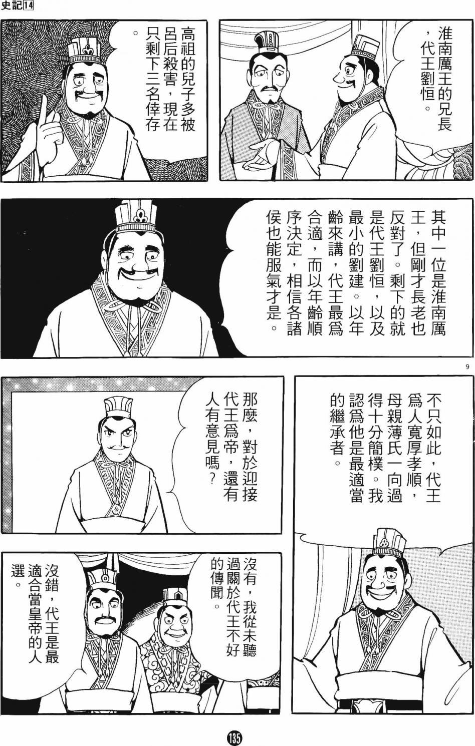 第14卷