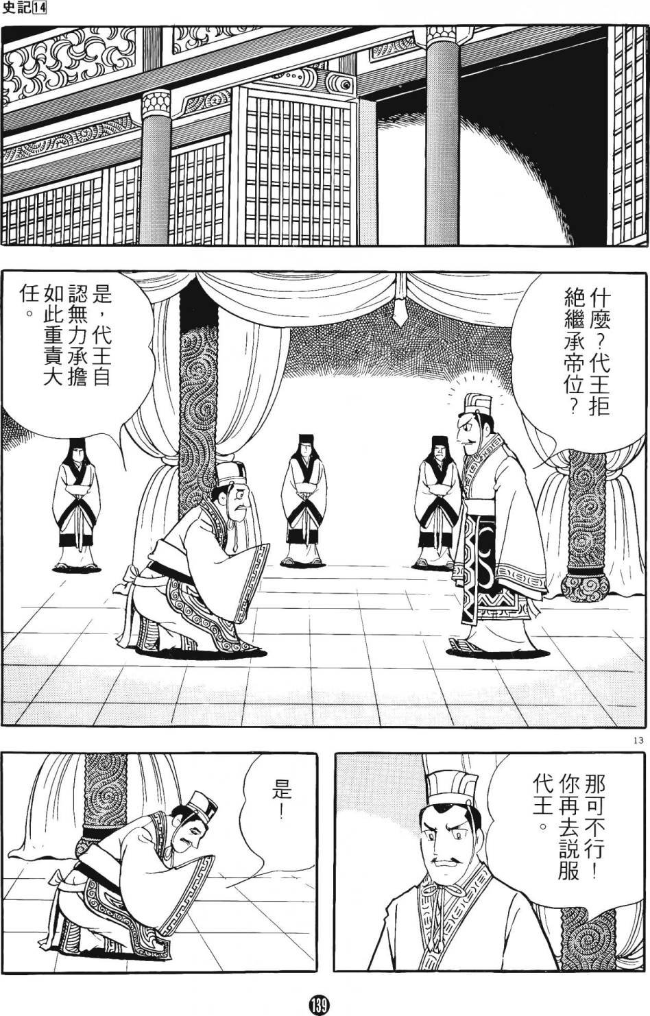 第14卷
