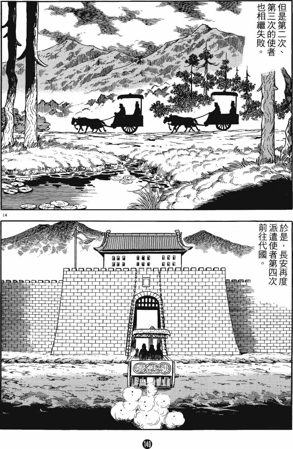 第14卷