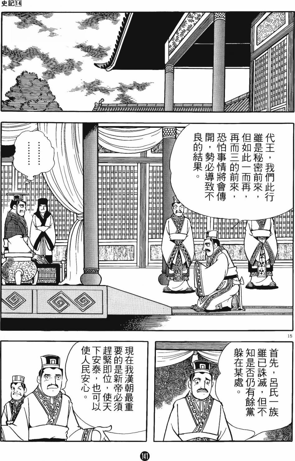 第14卷