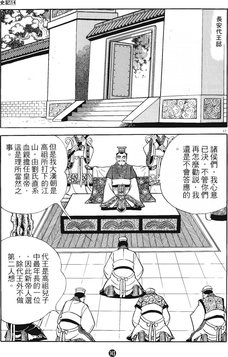 第14卷