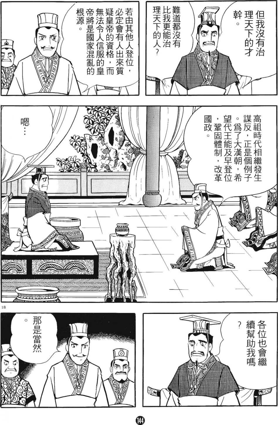 第14卷