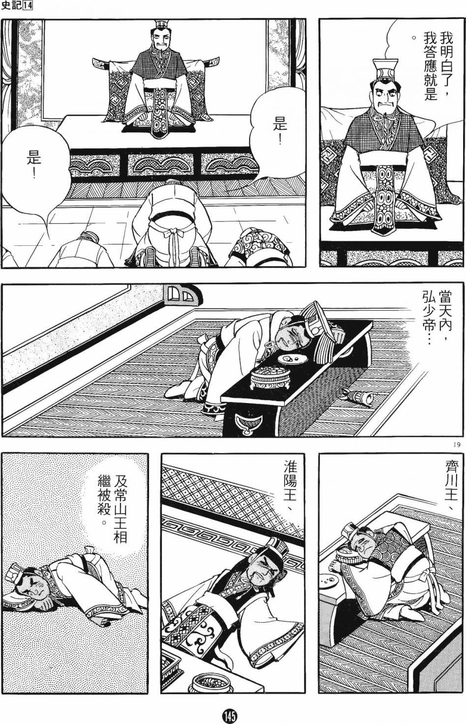 第14卷