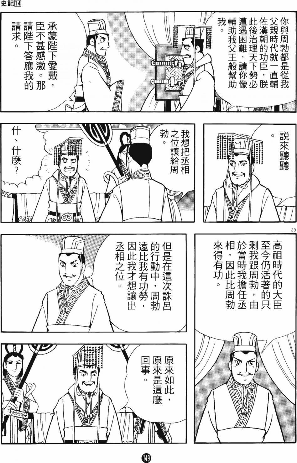 第14卷