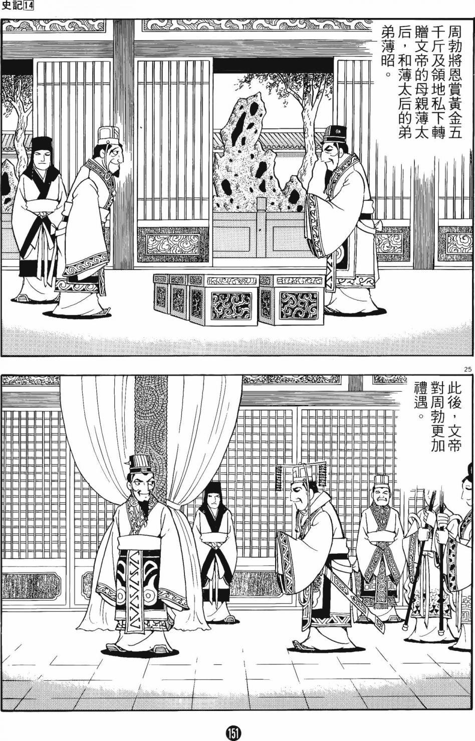 第14卷