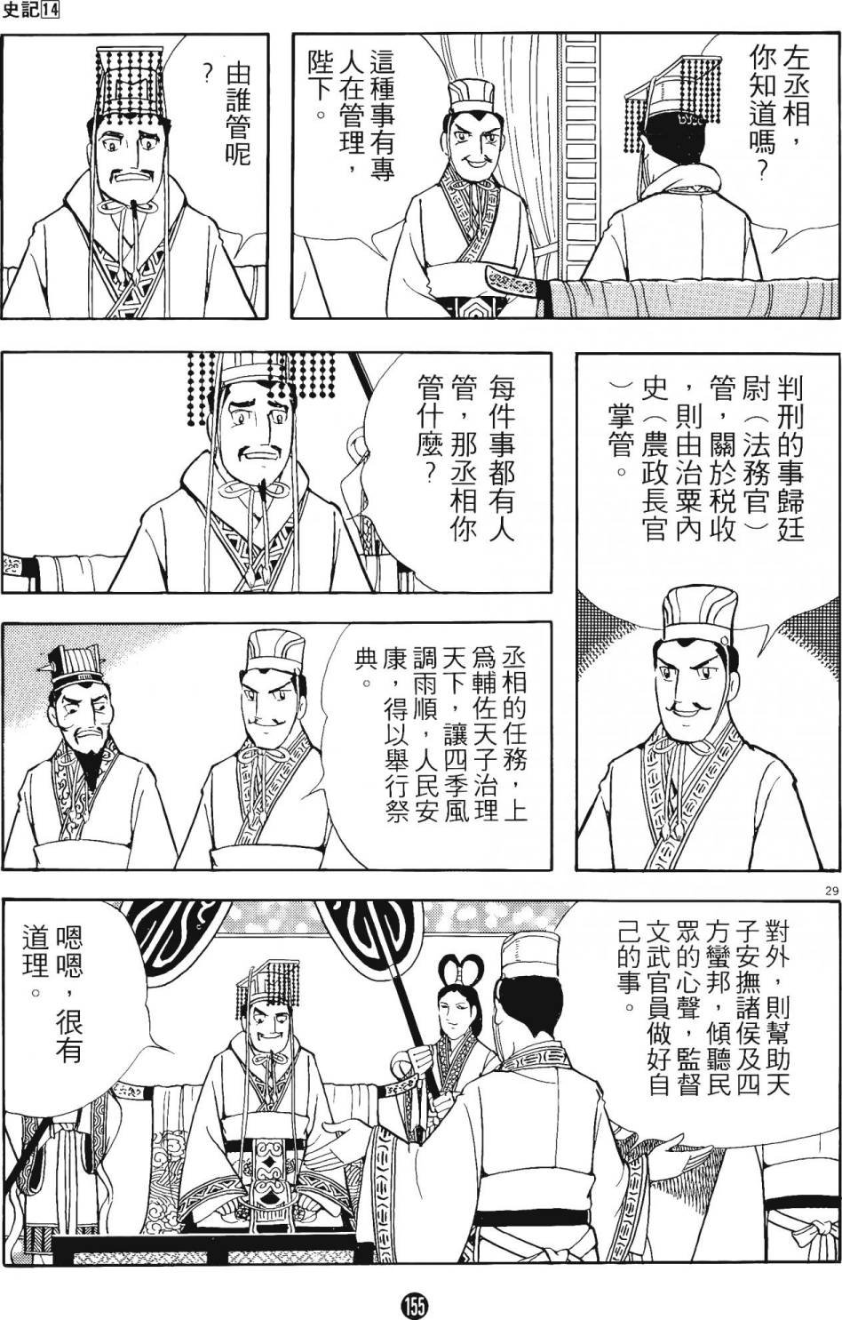 第14卷