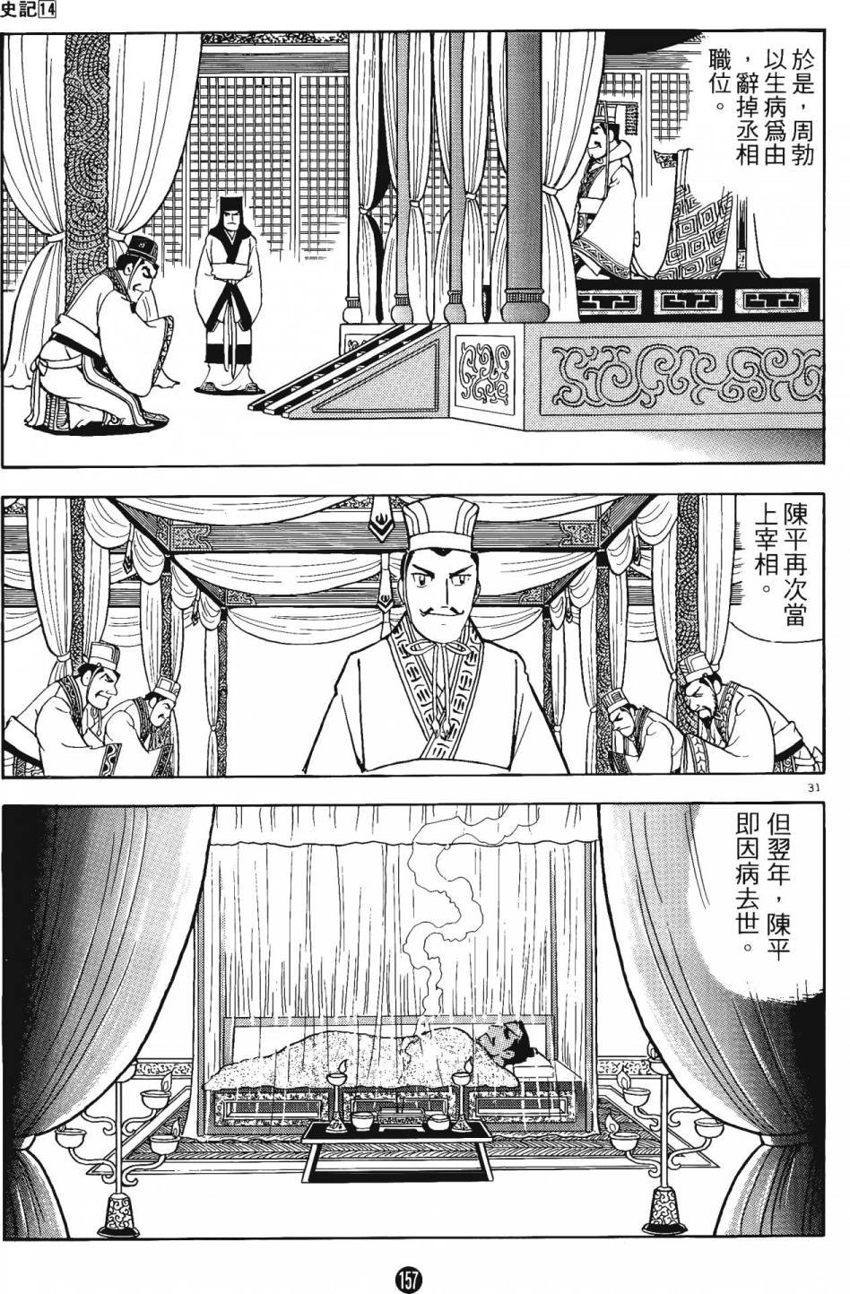 第14卷