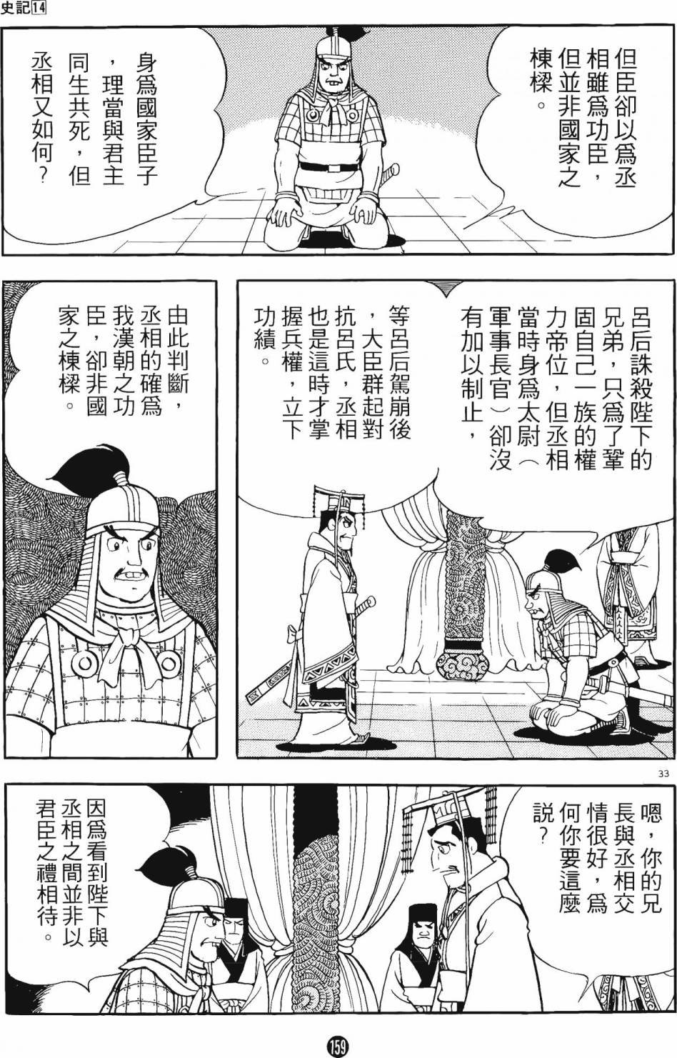 第14卷