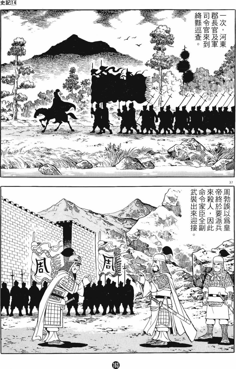 第14卷