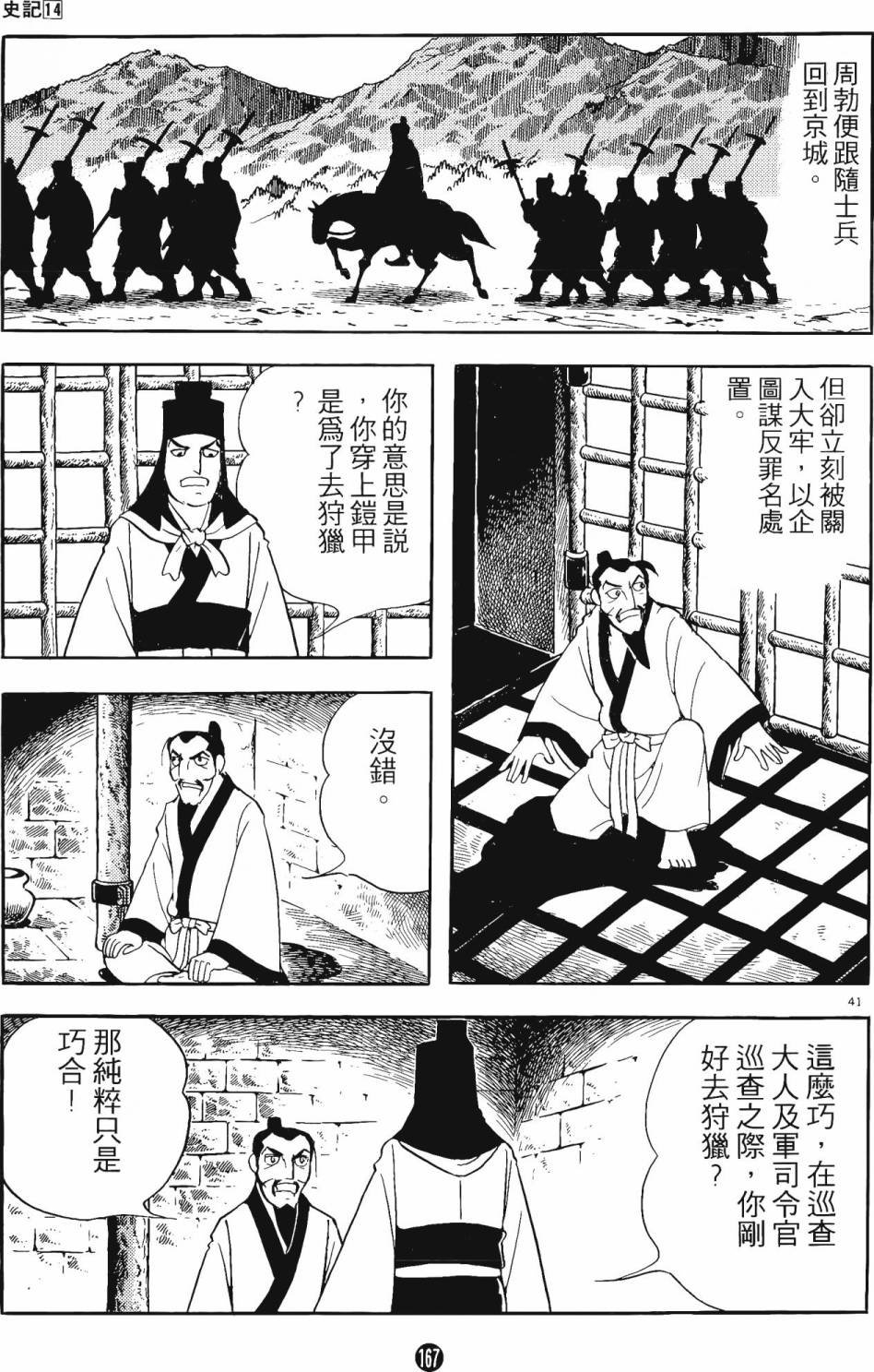 第14卷