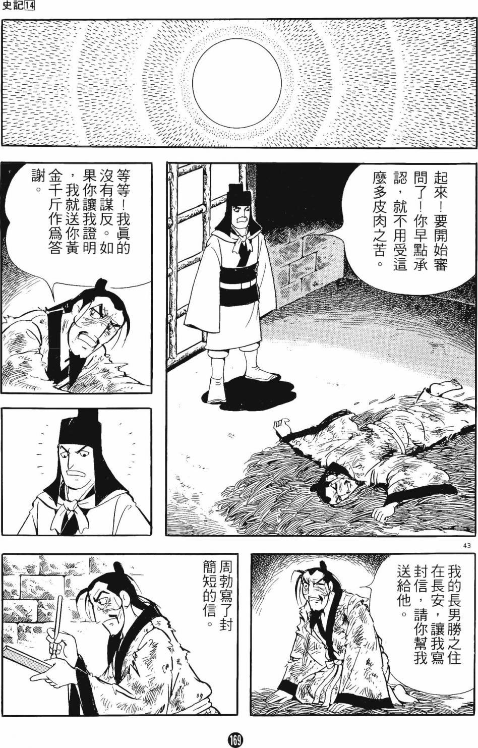 第14卷