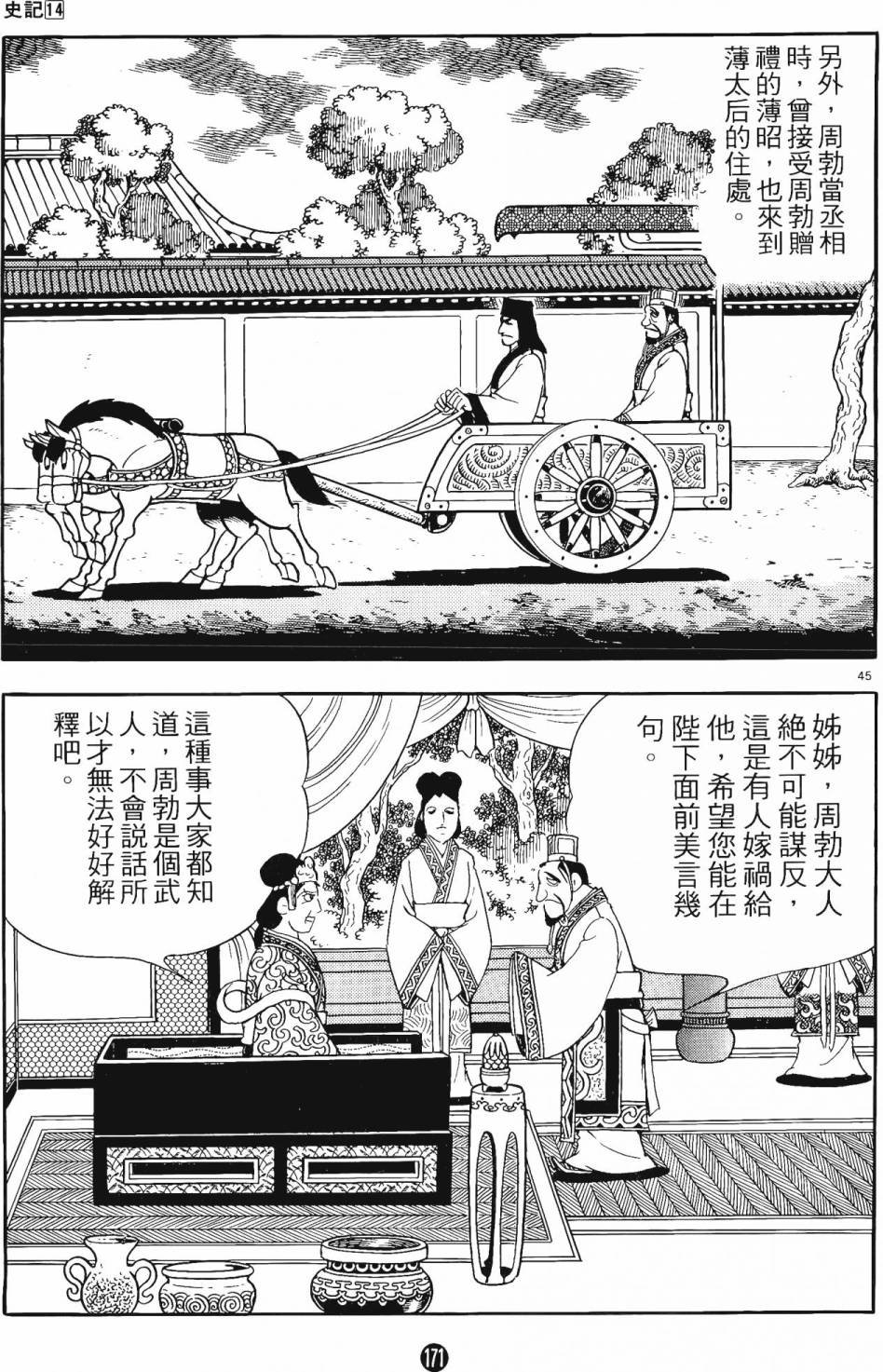 第14卷