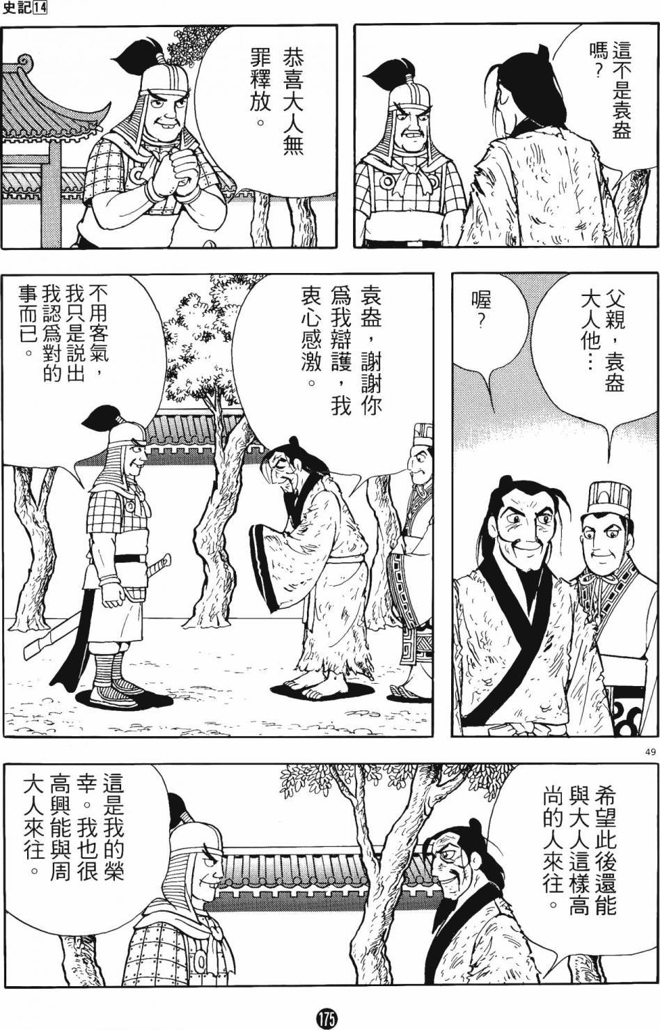 第14卷