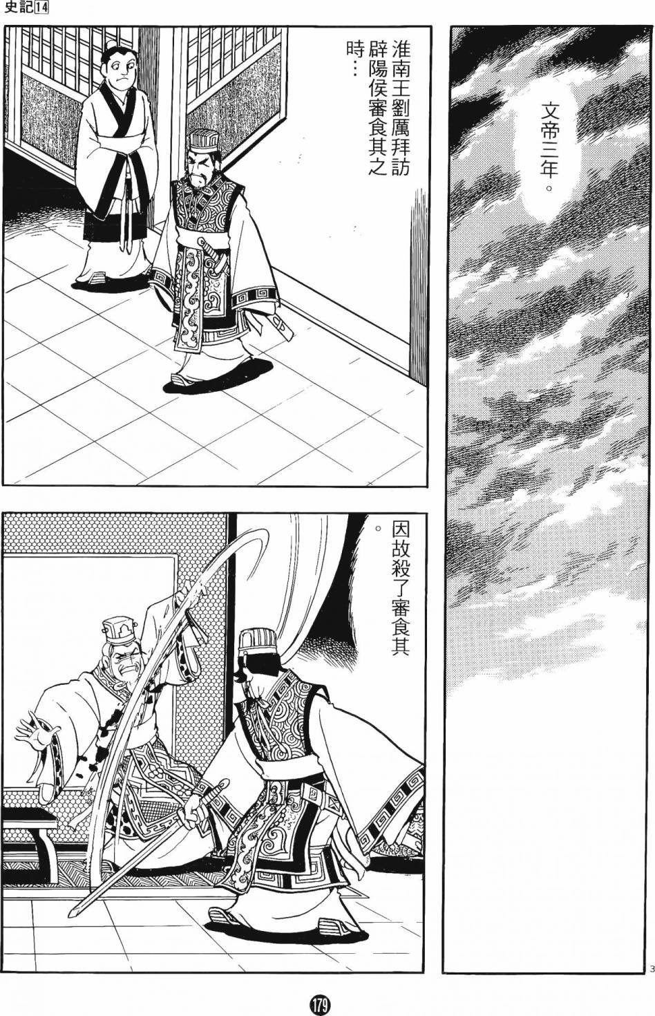 第14卷