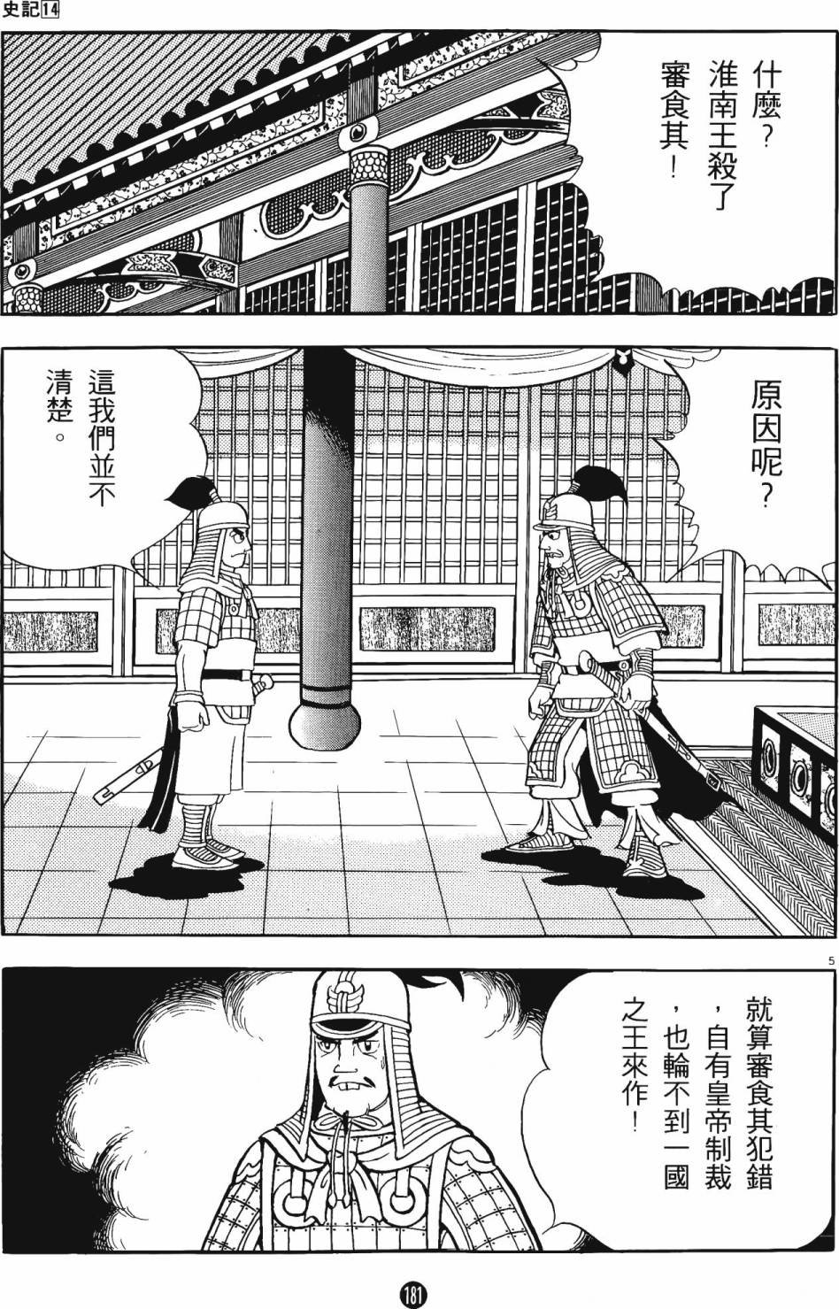 第14卷