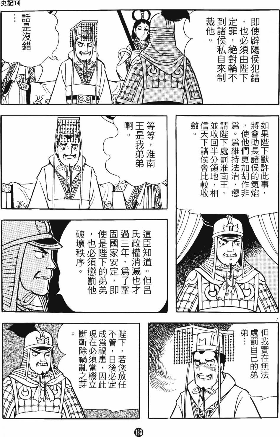 第14卷