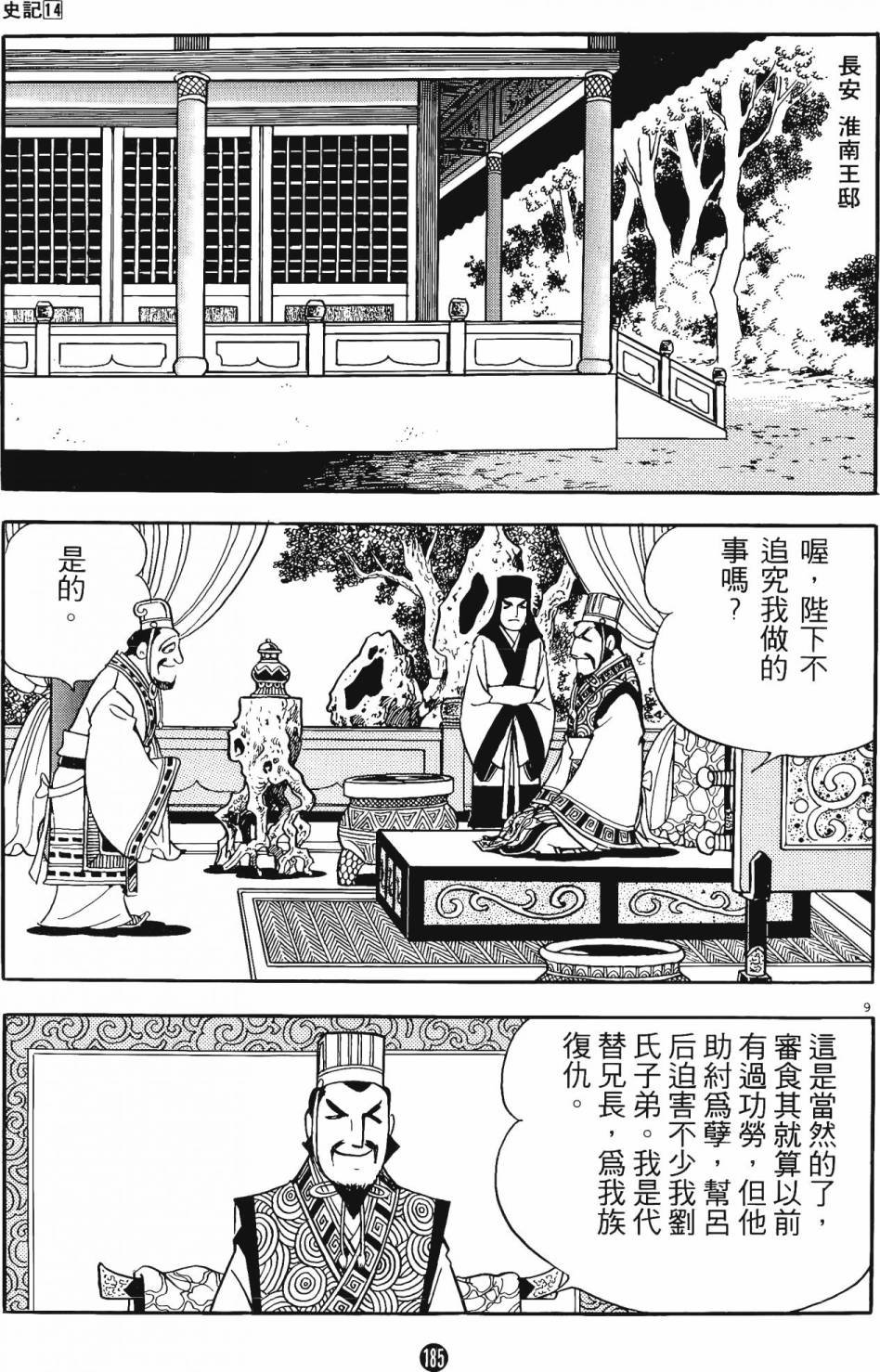 第14卷