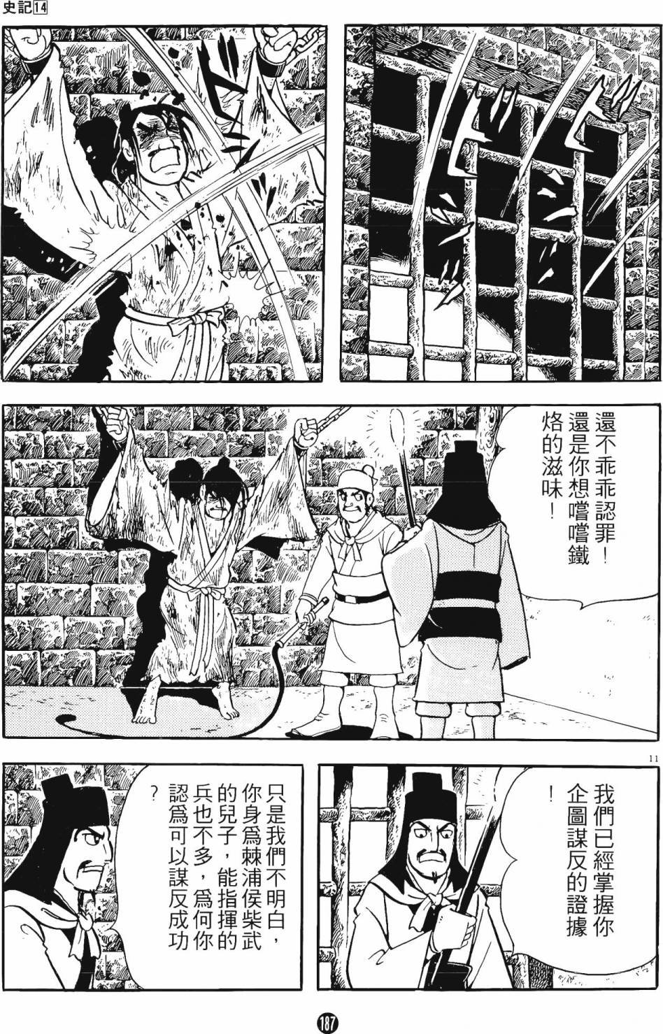 第14卷