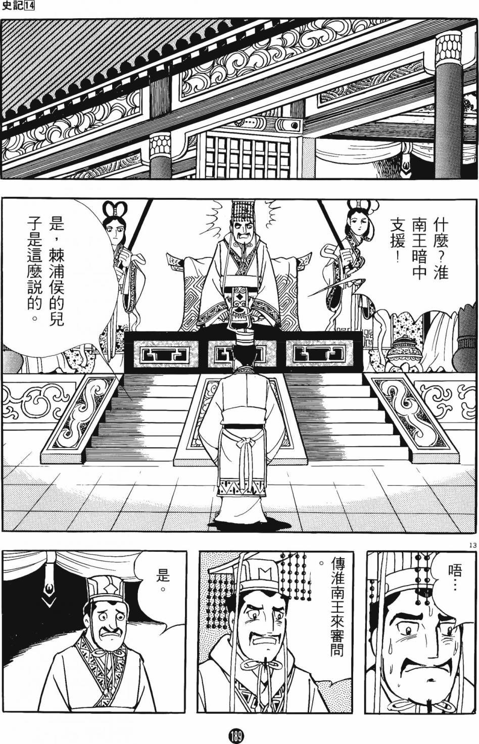 第14卷