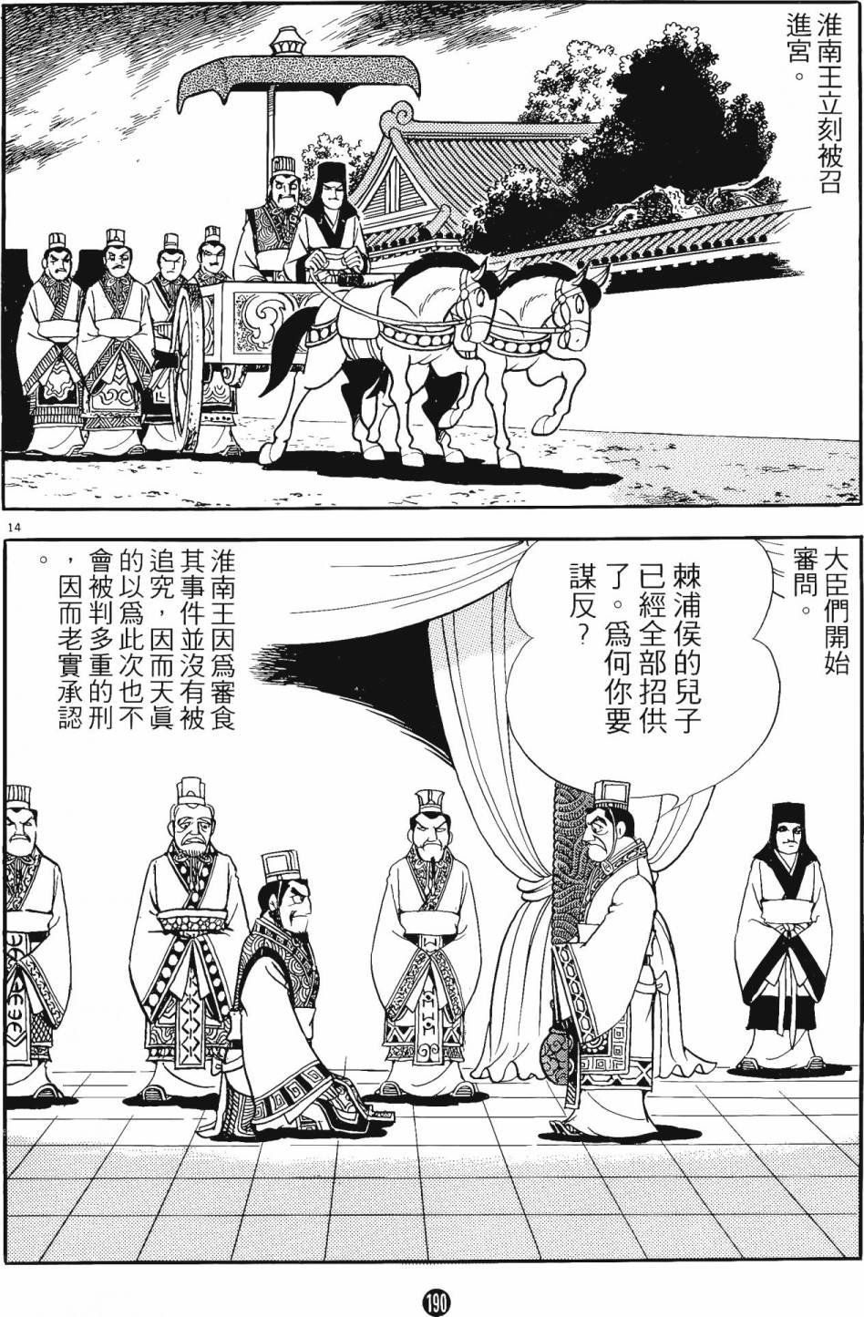 第14卷