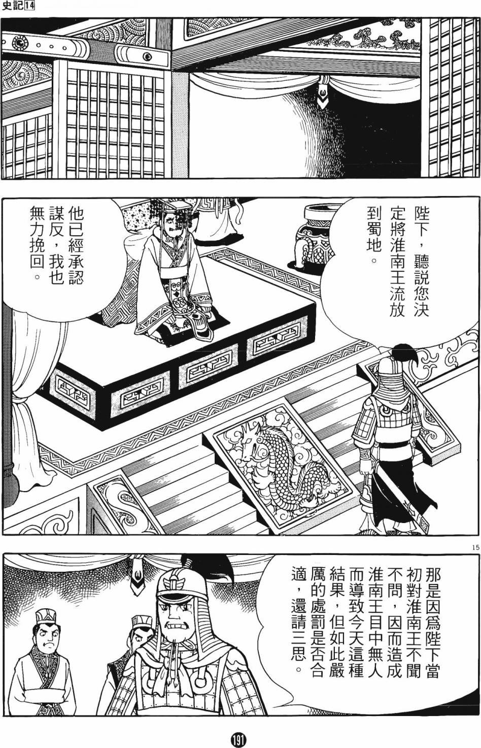 第14卷