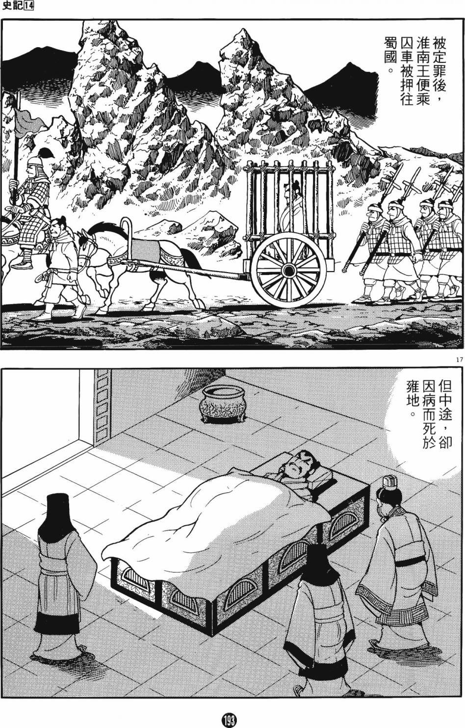 第14卷