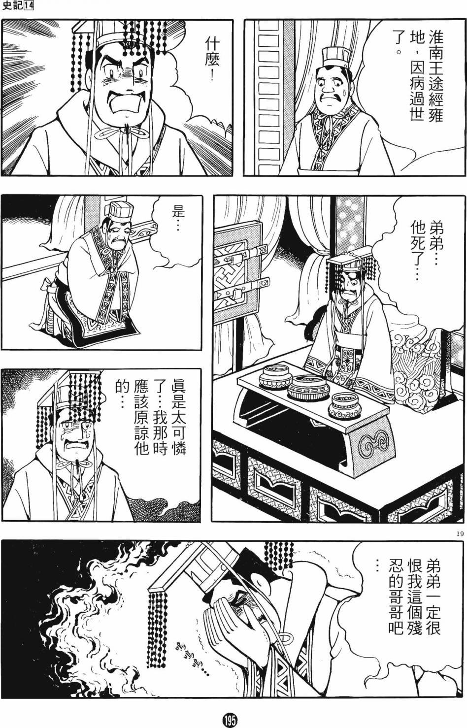 第14卷