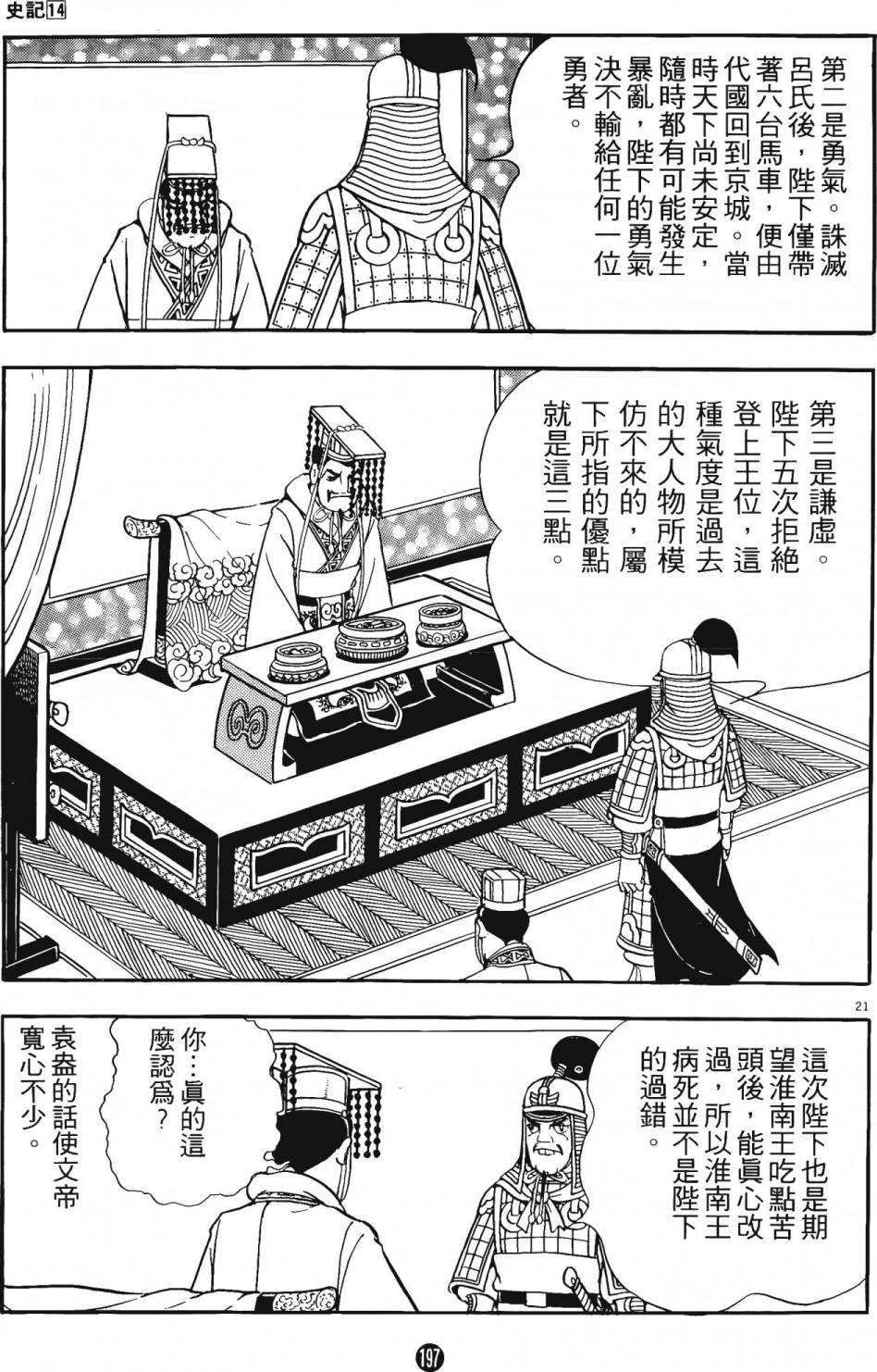 第14卷