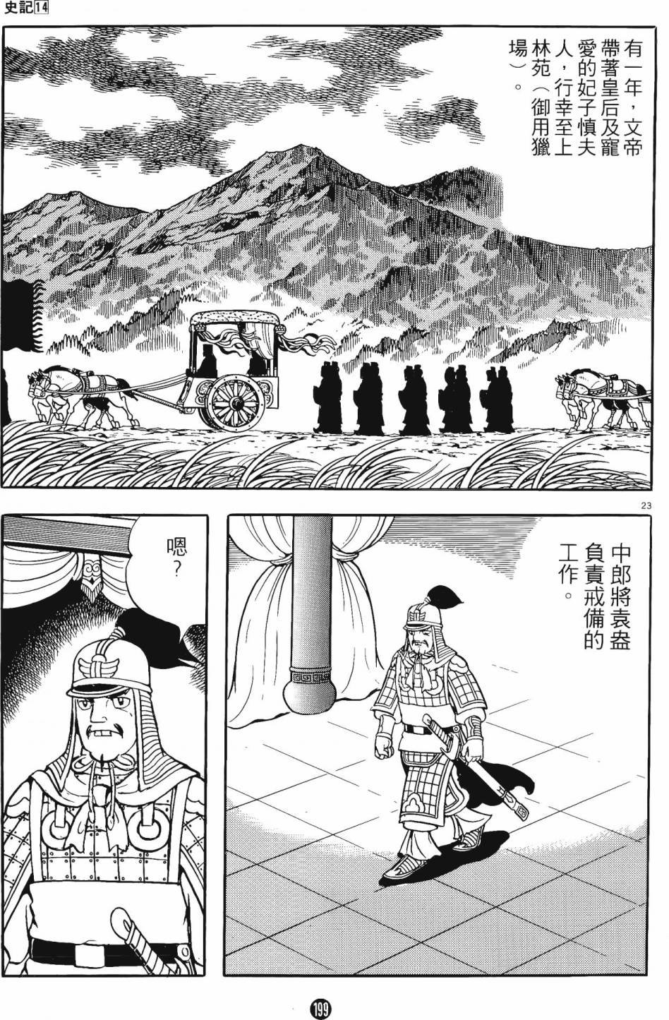 第14卷