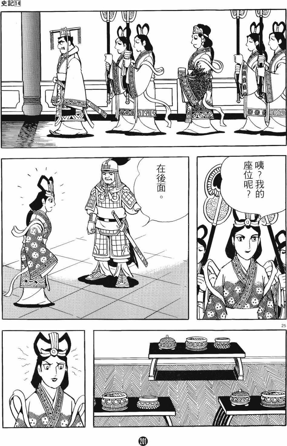 第14卷