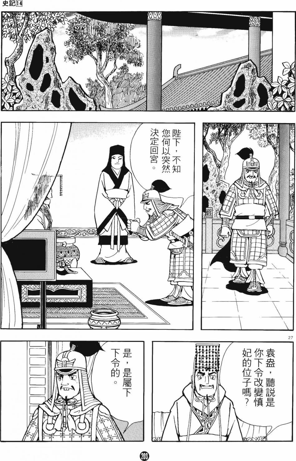 第14卷