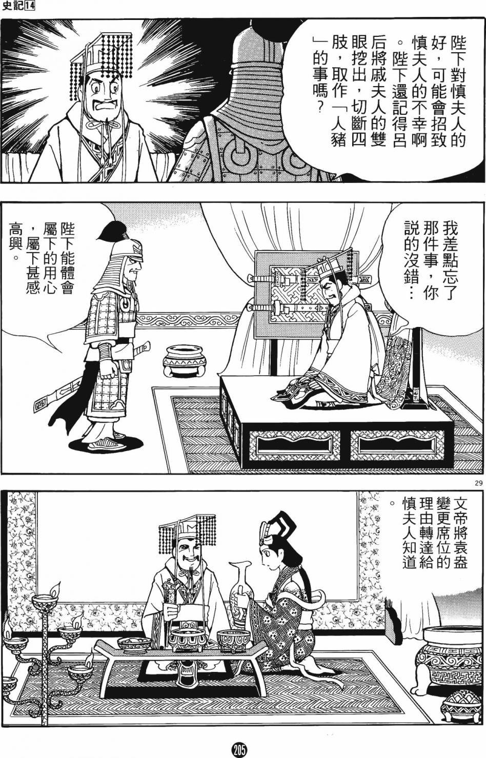 第14卷