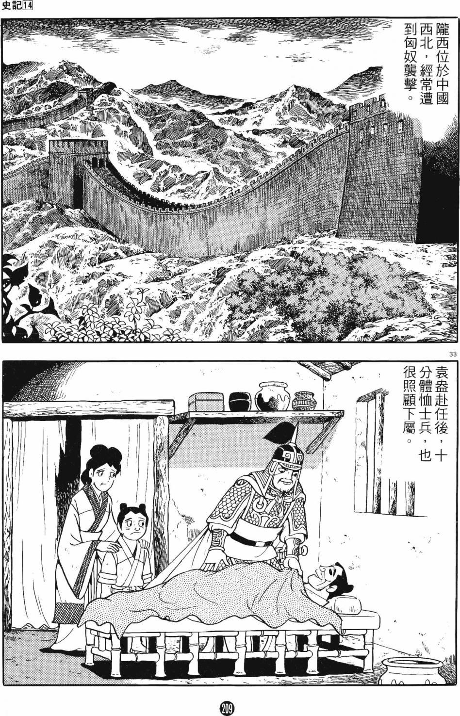 第14卷