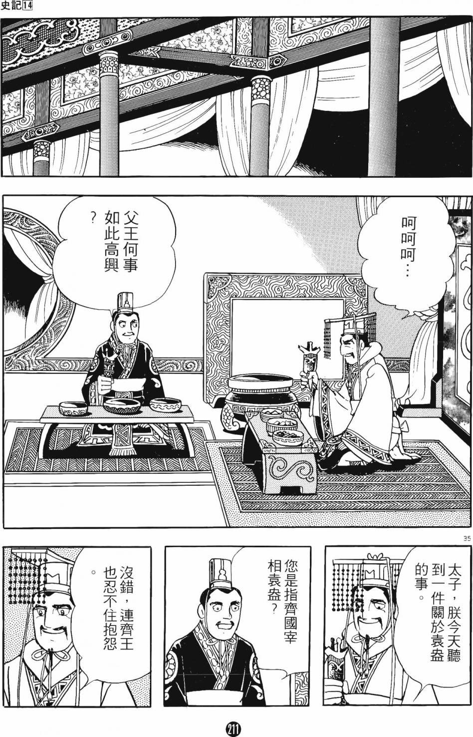 第14卷