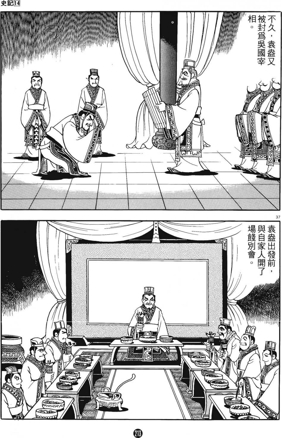第14卷