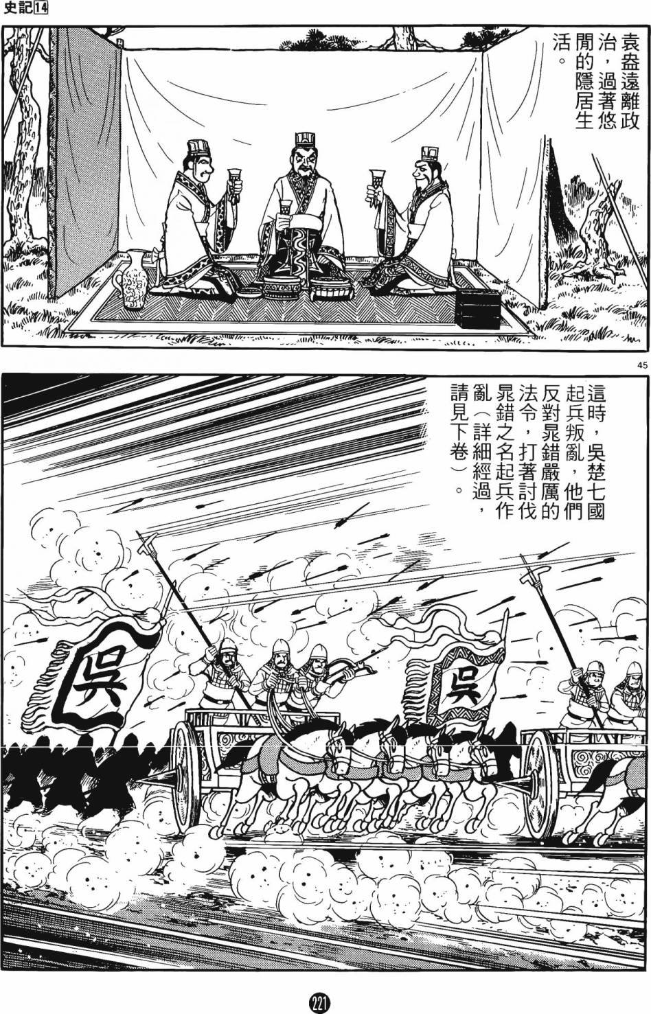 第14卷