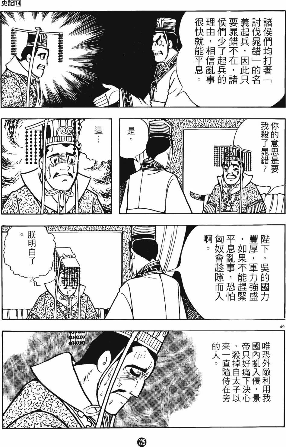 第14卷