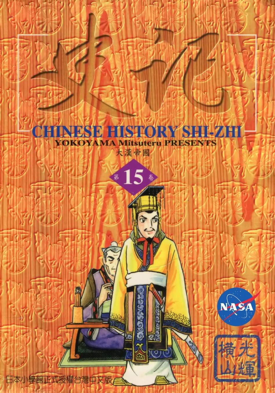 第15卷
