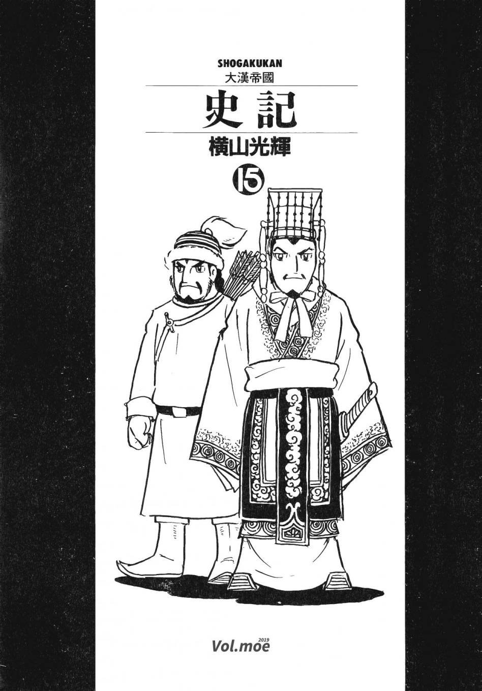 第15卷