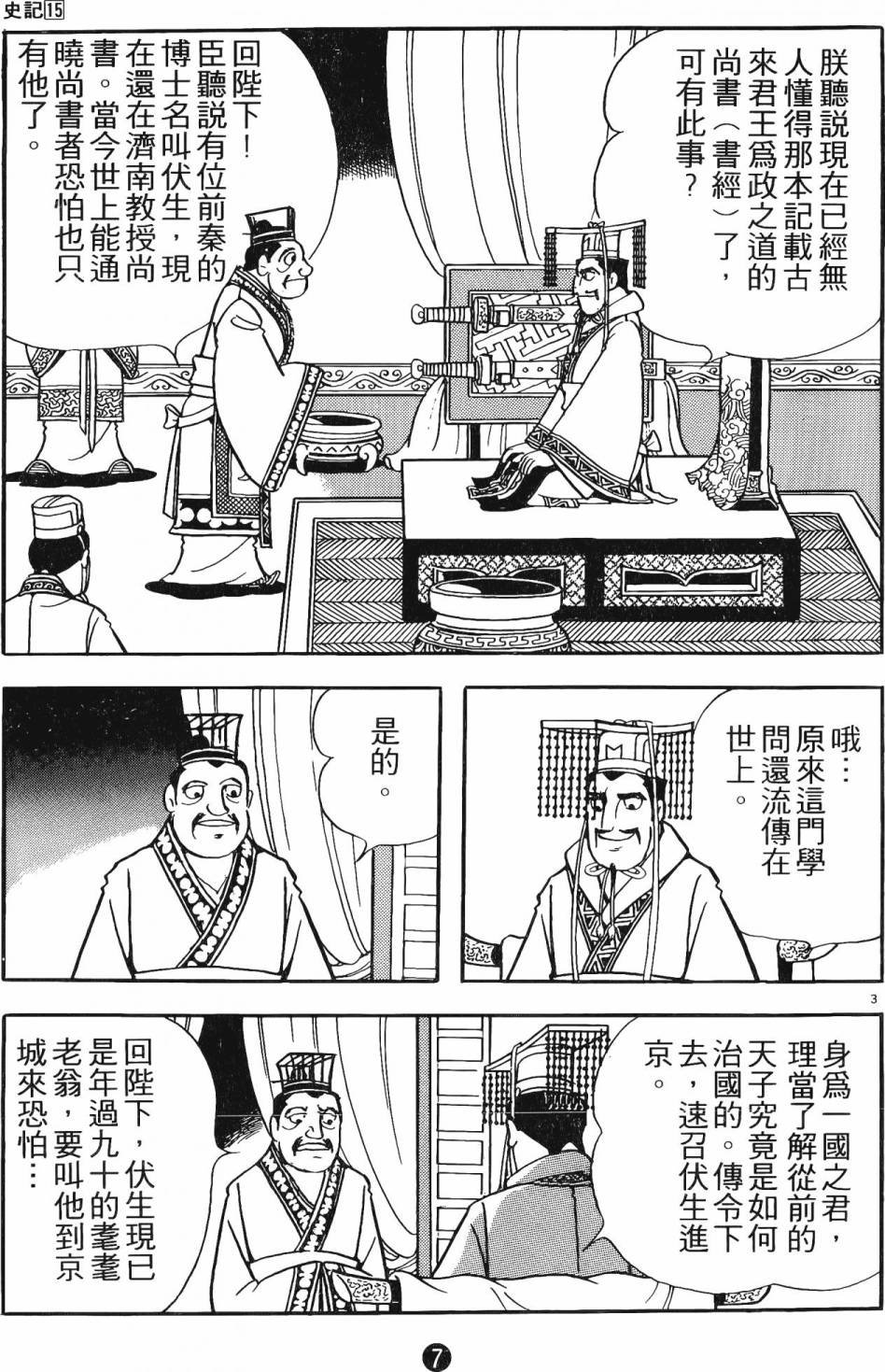 第15卷