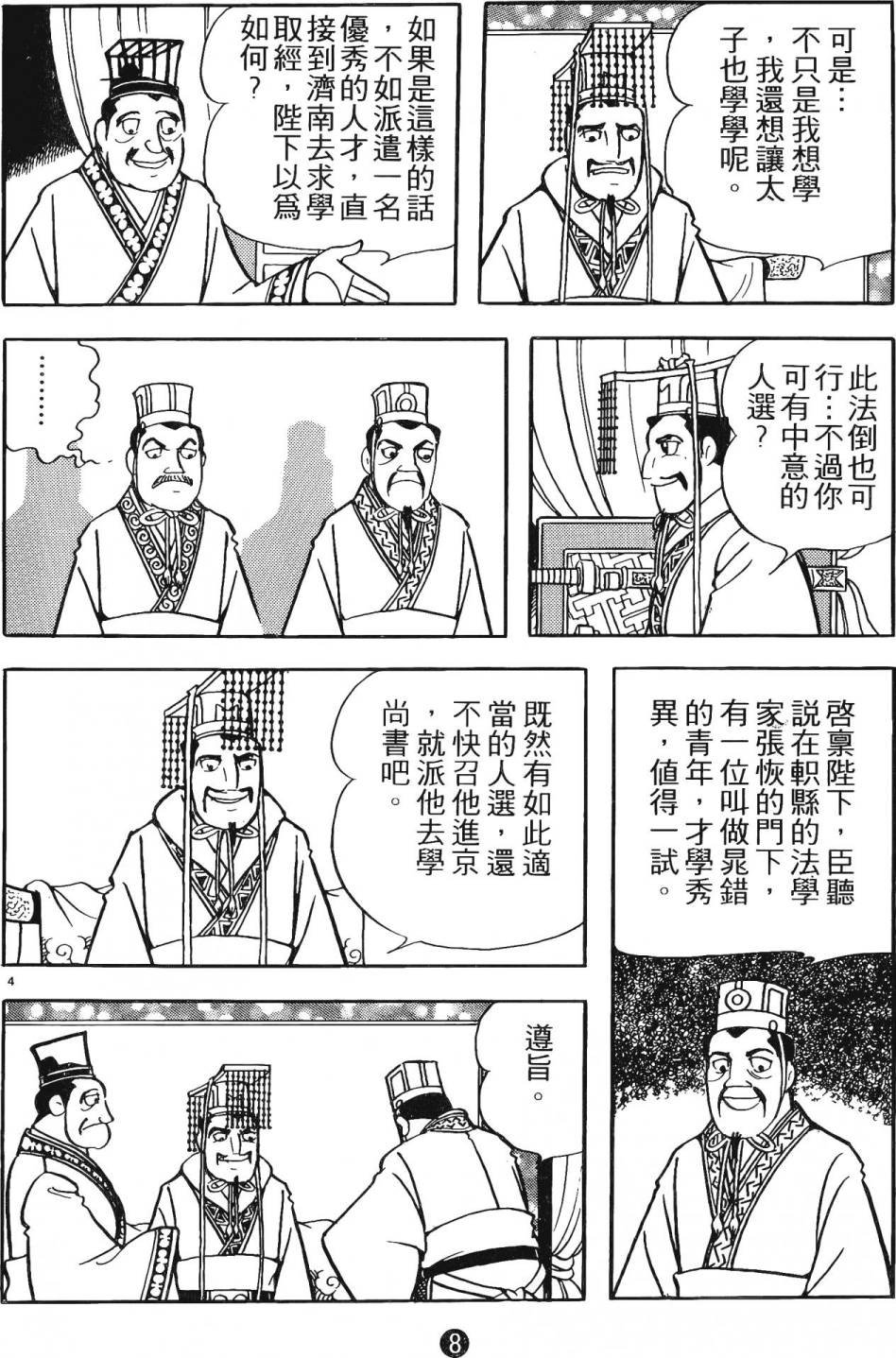 第15卷