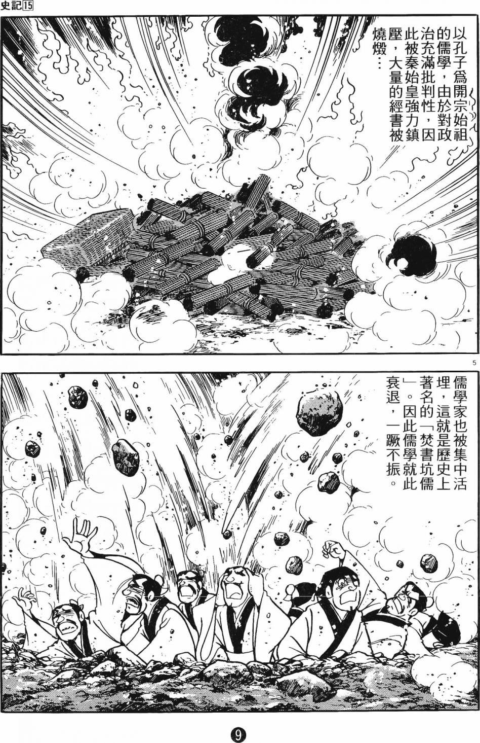 第15卷