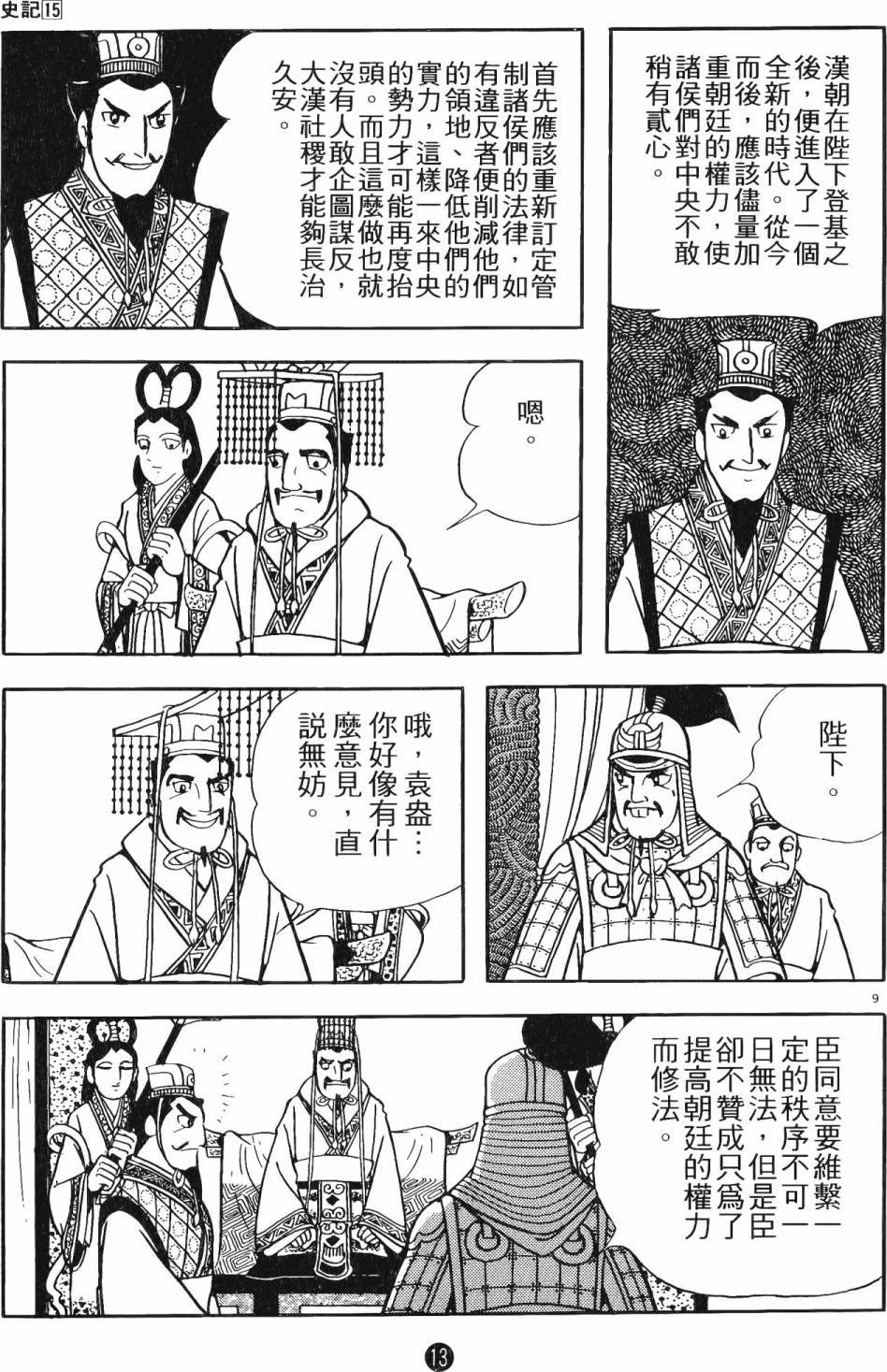 第15卷