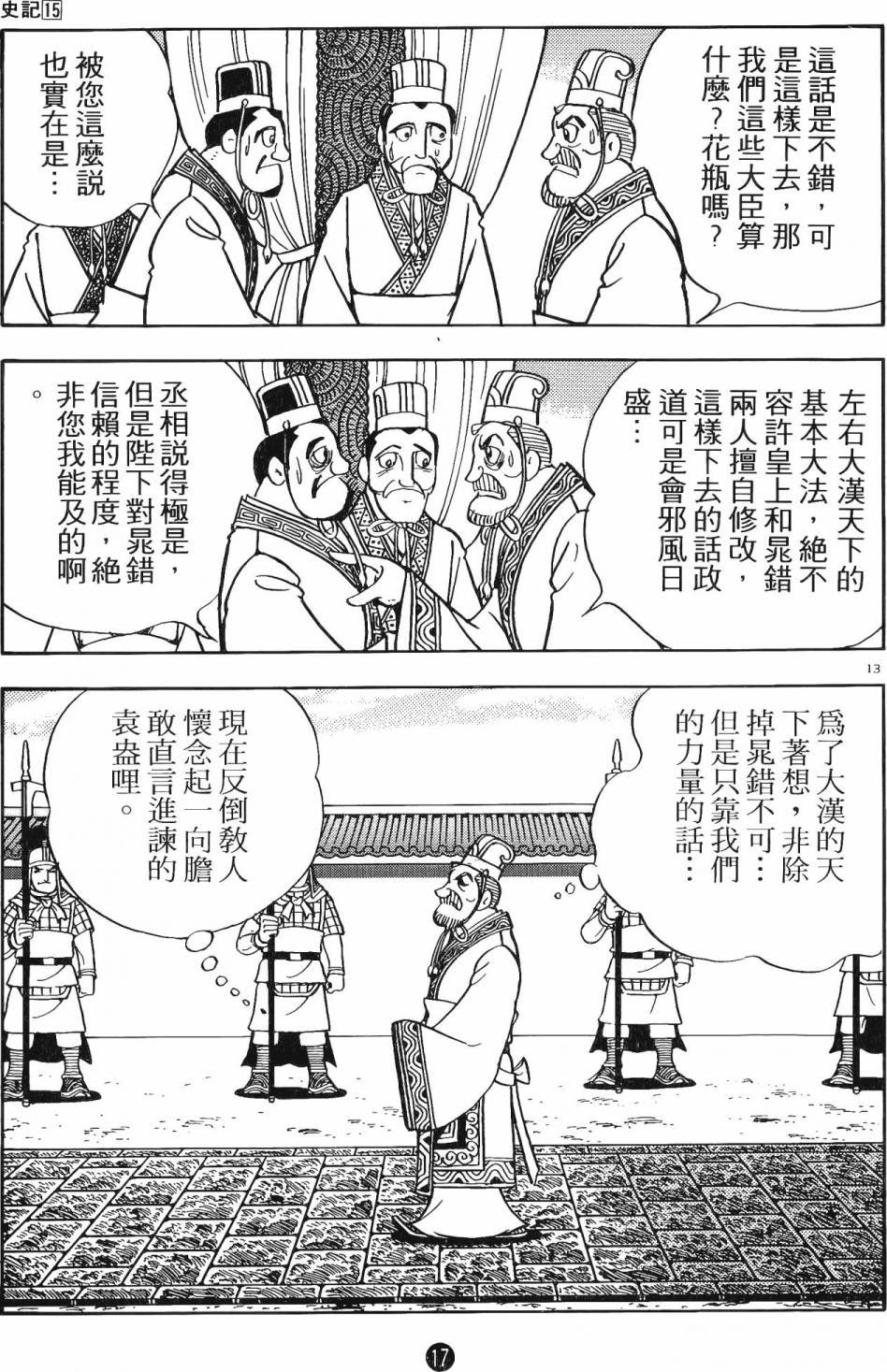 第15卷