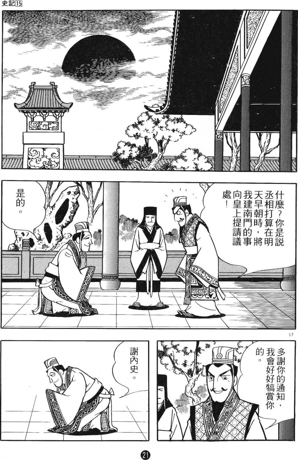 第15卷