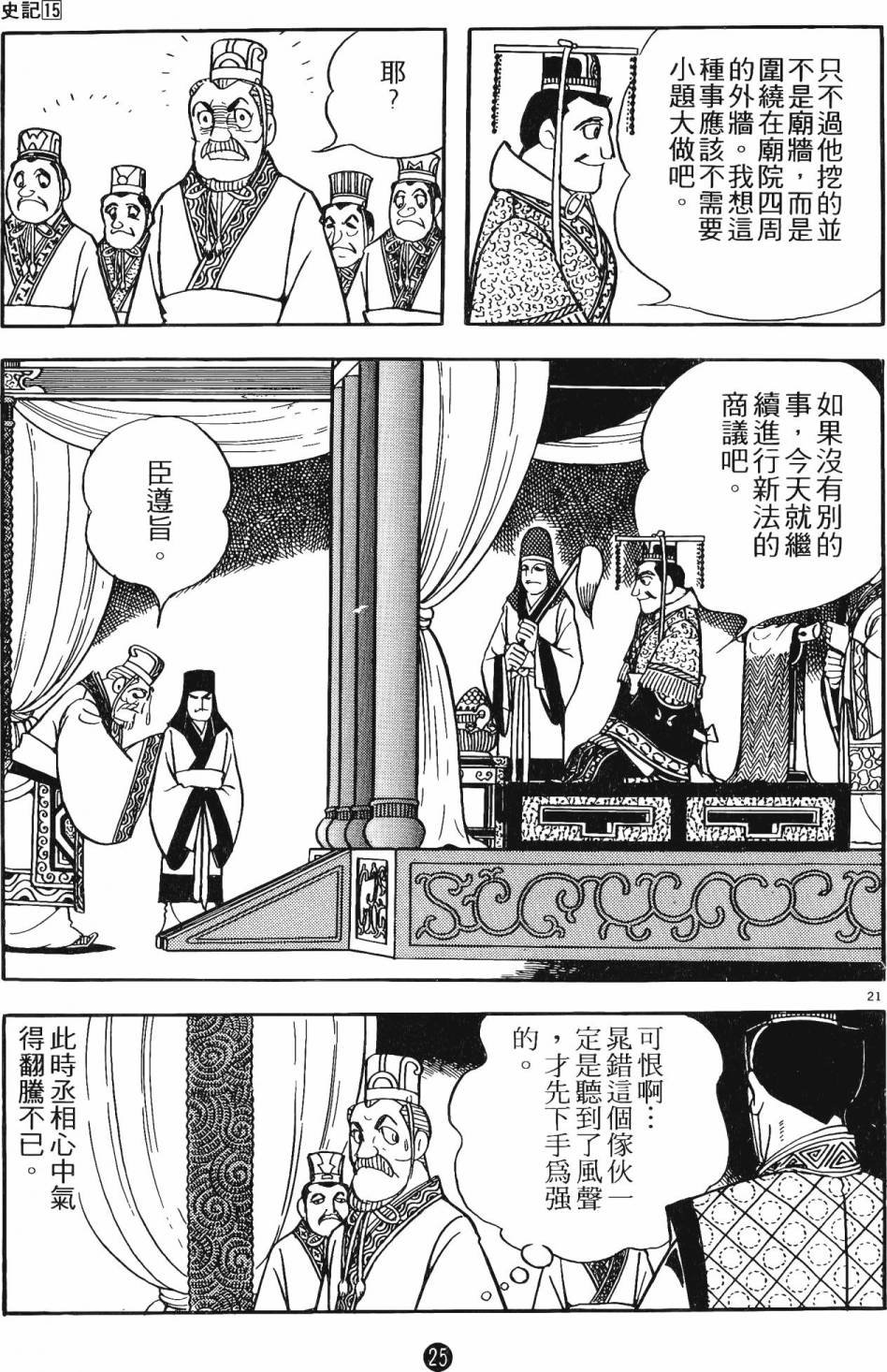 第15卷