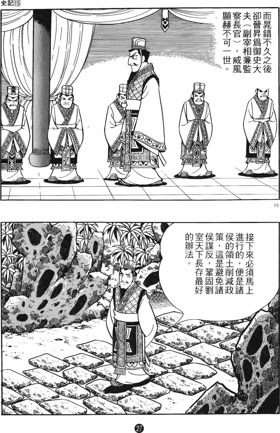 第15卷