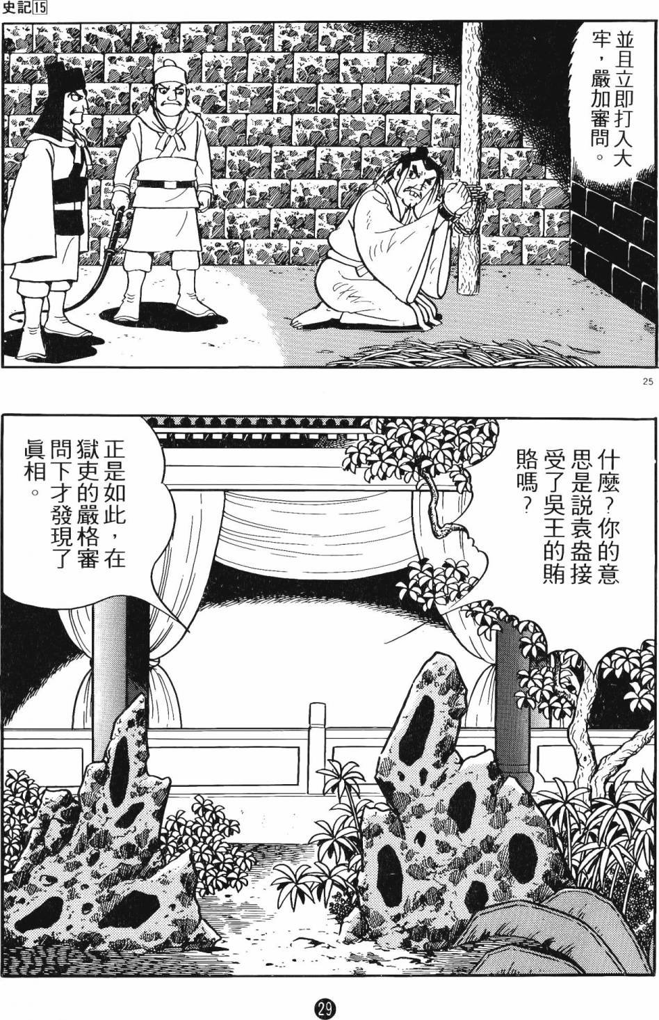 第15卷