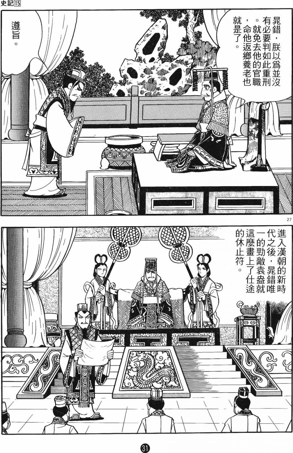 第15卷