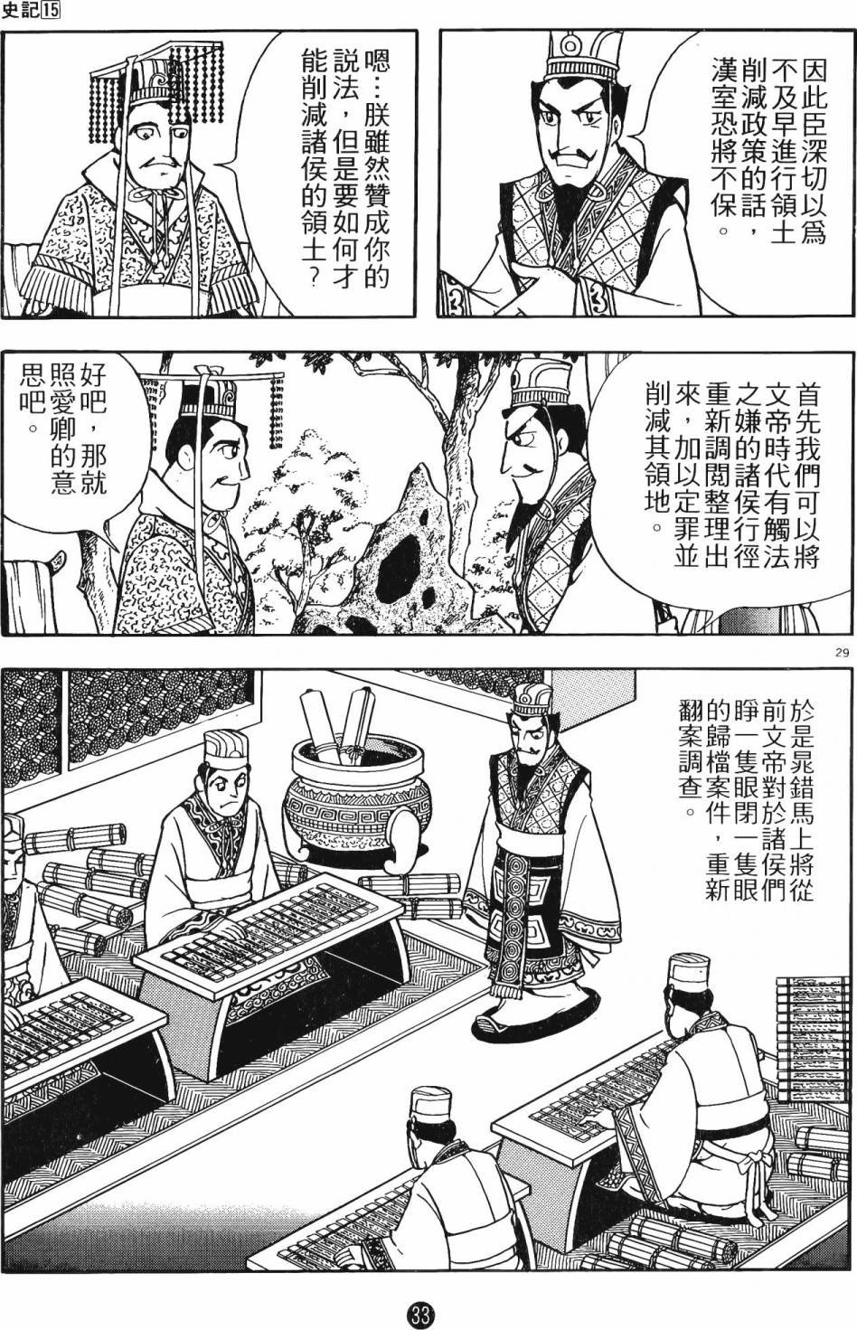 第15卷